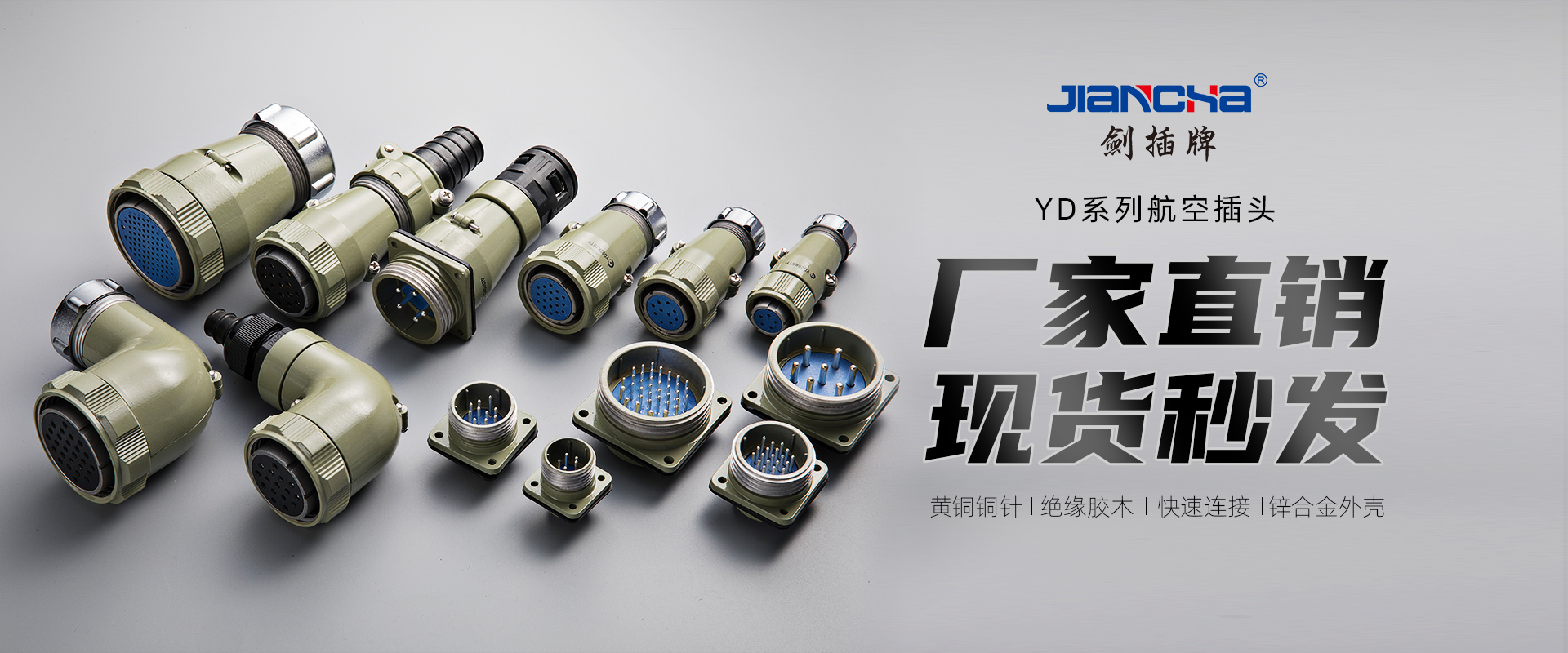 航空插頭，防水航空插頭，重載連接器，圓形連接器